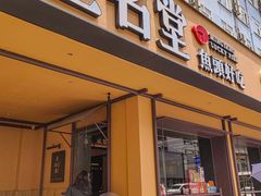 -上名堂·鱼头好吃(体育场路店)