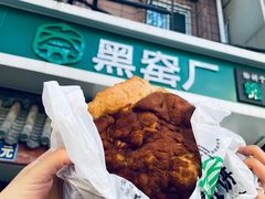 -黑窑厂糖油饼烤鸭·清真菜(旗舰店)