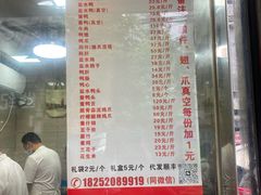 -张记卤菜店(三条巷店)