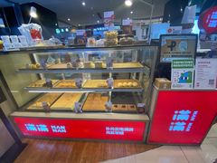 面包甜点陈列柜-满满元气和田大枣糕·蛋糕(朝阳大悦城店)