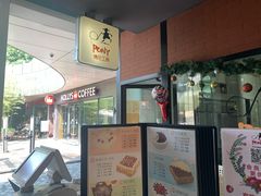 -PONY博尼工房(高岛屋店)