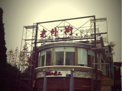 -老外街