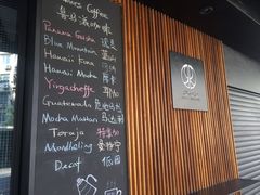 -RUMORS COFFEE ROASTERY鲁马滋咖啡(湖南路店)