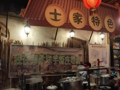 -郑件洋芋饭庄
