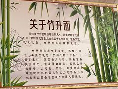 -曾仔竹升面