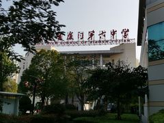 -福建省厦门第六中学东渡校区