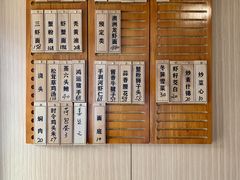 -御面斋精品面馆