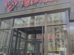 门面-辣尚瘾·烤鱼·新川菜(交大直营店)
