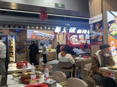 -醉人椒麻辣香锅(王府井喜悦店)