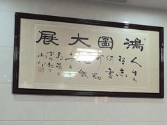 -微山岛春天里酒家