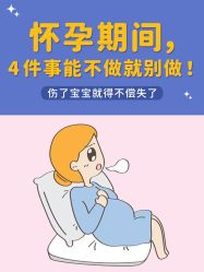 -杭州贝瑞斯美华妇儿医院·早孕·产检·儿科