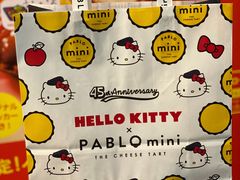 Kitty芝士挞-PABLO奶酪蛋糕店(道顿崛店)