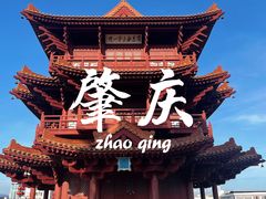 -肇庆古城墙