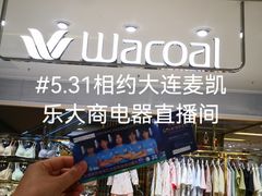 -大商麦凯乐(大连总店)