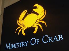 -Ministry of Crab(科伦坡店)