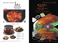 菜单-东于盛宴(锦泰苑店)