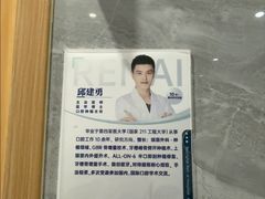 -上海仁爱医院口腔科 · 种植