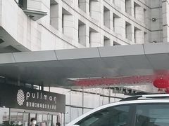 -南京禄口机场雅高铂尔曼大酒店