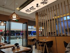 大堂-海鳗鲜味研究所(城中万达店)