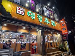 -莲洞本家