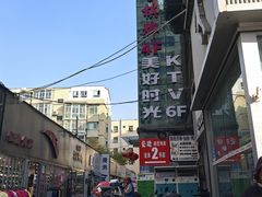 -美好时光量贩欢唱城(汇金商贸城店)