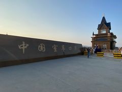-室韦口岸