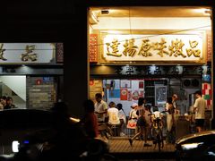 -達揚原味燉品(文明路店)