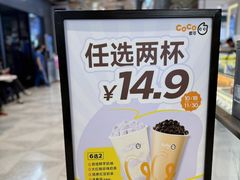-CoCo都可(虹口龙之梦店)