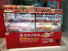 -味多美蛋糕(看丹桥店)
