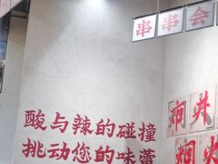 -黔哆哆地摊酸汤火锅(清湖店)