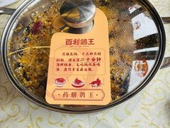 -百利鸽王(紫薇路店)
