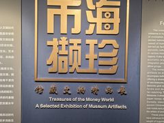 -沈阳金融博物馆