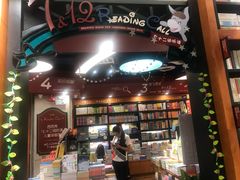 -西西弗书店(城西银泰城店)