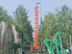 -合肥滨湖国家森林公园