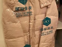 -UCC国际洗衣(鹤沙航城店)