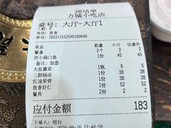 -方城小吃店