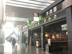 门面-吉祥馄饨(宁波高铁店)