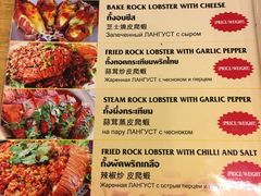 菜单-J Daeng Seafood