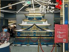 -一绪に寿喜烧(虹悦城店)