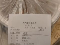 -大鸭梨烤鸭(左家庄店)
