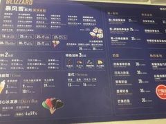 菜单-DQ·蛋糕·冰淇淋(周浦万达店)