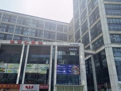 -心乐生活新鲜屋(星海广场店)