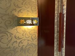 -一家春酒楼(惠工街店)