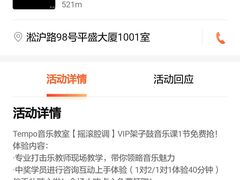 -TEMPO 音乐(五角场店)