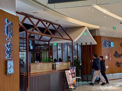 -朗塗老味火锅·江景无人机(长嘉汇店)