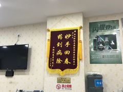 -郑远元专业修脚房(栖山路店)