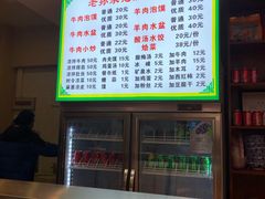 -老孙家泡馍(洒金桥店)