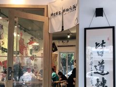 门面-皆道拌麻辣烫·麻辣拌