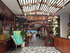 -茂盛小吃(蓝田店)