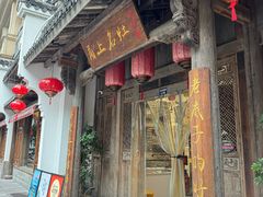 -甬上名灶(天一阁·翠柏店)